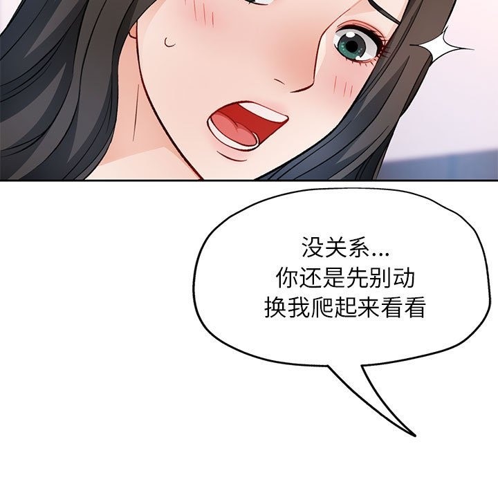 [韩国漫画] 脱轨关系 剧情,女教师,巨乳大奶#[156P]-119