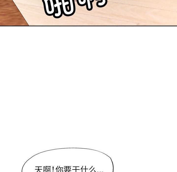 [韩国漫画] 脱轨关系 剧情,女教师,巨乳大奶#[156P]-124