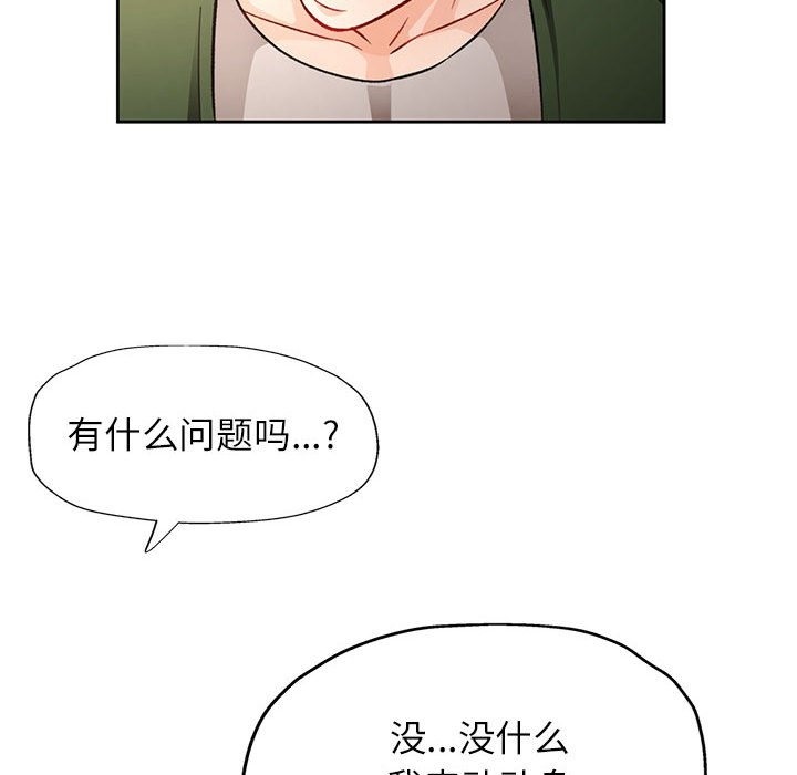 [韩国漫画] 脱轨关系 剧情,女教师,巨乳大奶#[156P]-128