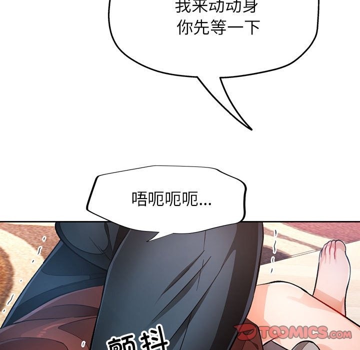 [韩国漫画] 脱轨关系 剧情,女教师,巨乳大奶#[156P]-129