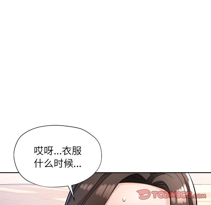 [韩国漫画] 脱轨关系 剧情,女教师,巨乳大奶#[156P]-138