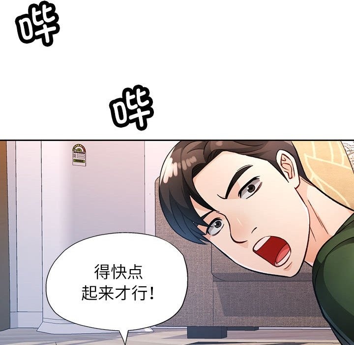 [韩国漫画] 脱轨关系 剧情,女教师,巨乳大奶#[156P]-145