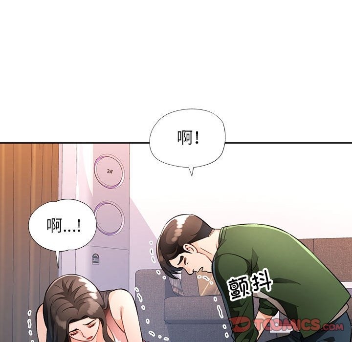 [韩国漫画] 脱轨关系 剧情,女教师,巨乳大奶#[156P]-147