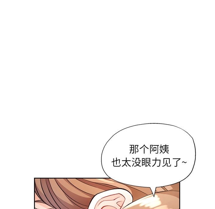 [韩国漫画] 脱轨关系 剧情,女教师,巨乳大奶#[156P]-20