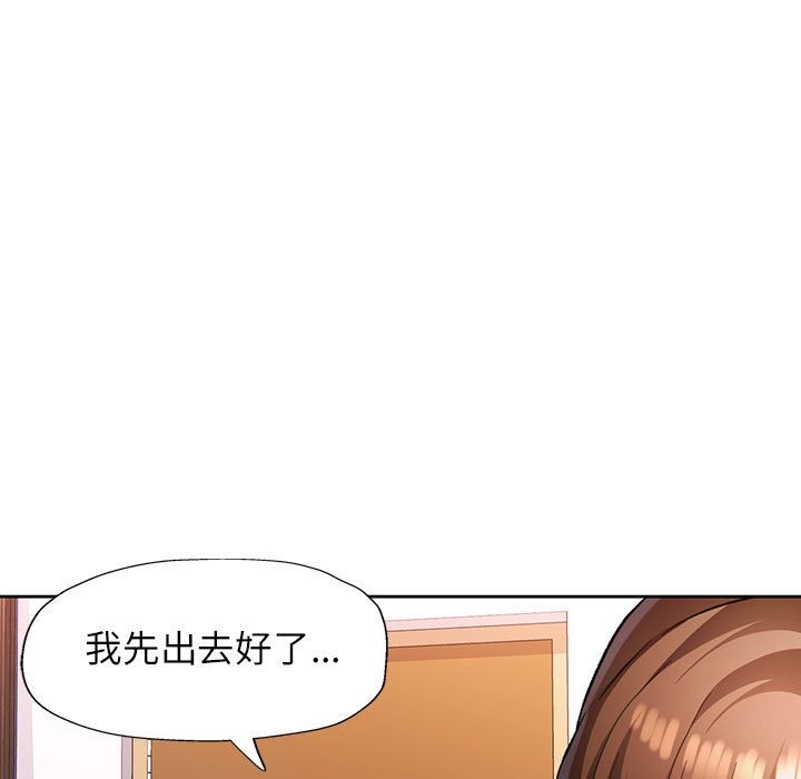 [韩国漫画] 脱轨关系 剧情,女教师,巨乳大奶#[156P]-22