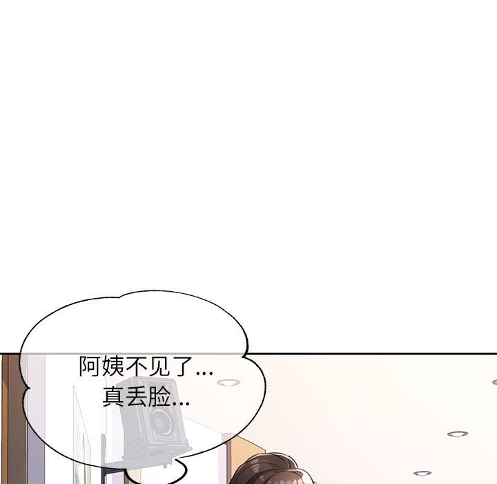 [韩国漫画] 脱轨关系 剧情,女教师,巨乳大奶#[156P]-24