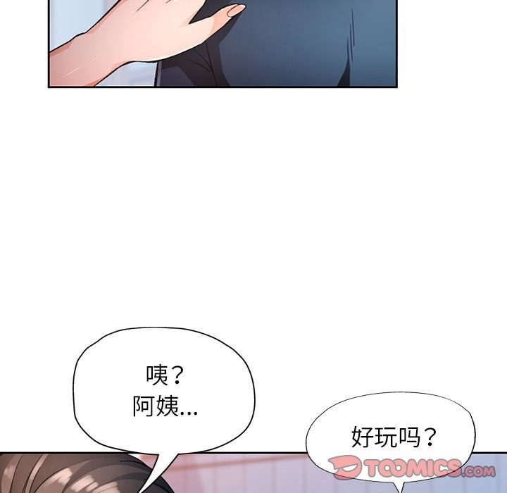 [韩国漫画] 脱轨关系 剧情,女教师,巨乳大奶#[156P]-30