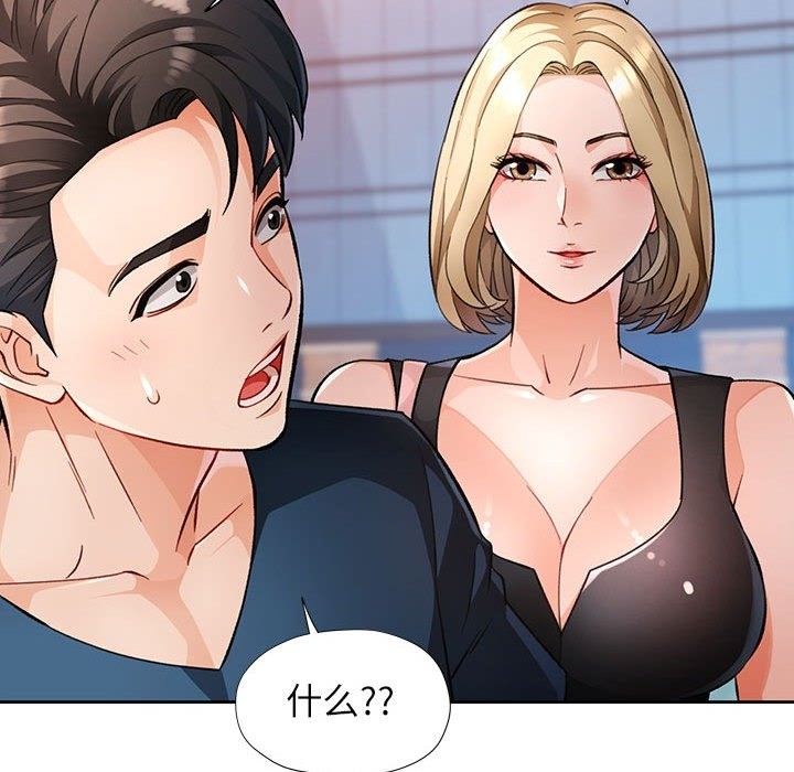 [韩国漫画] 脱轨关系 剧情,女教师,巨乳大奶#[156P]-31