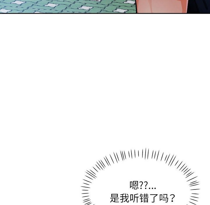 [韩国漫画] 脱轨关系 剧情,女教师,巨乳大奶#[156P]-42