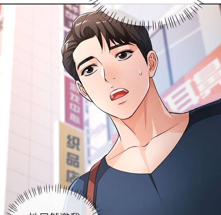 [韩国漫画] 脱轨关系 剧情,女教师,巨乳大奶#[156P]-43