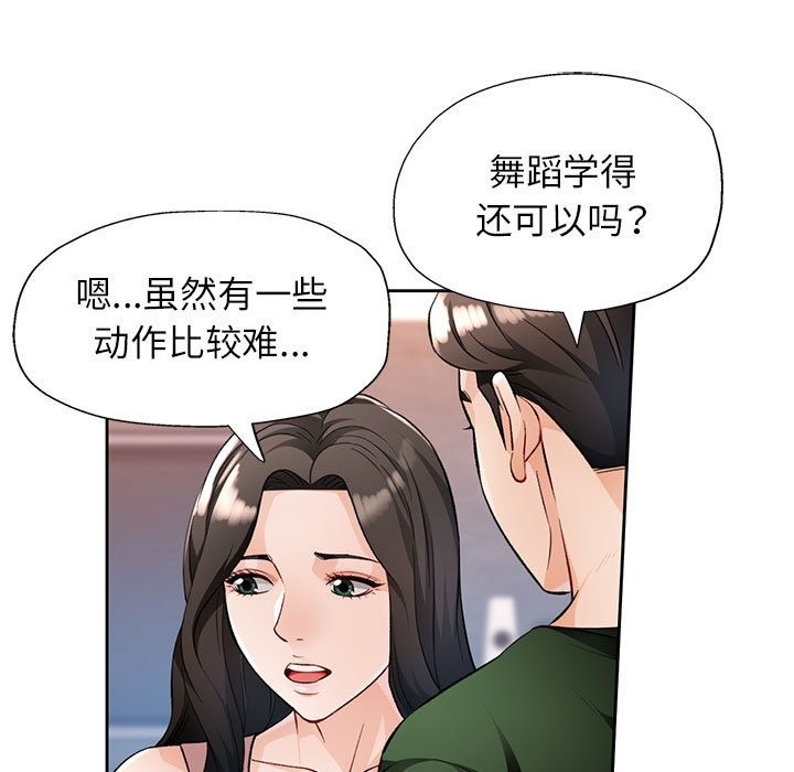 [韩国漫画] 脱轨关系 剧情,女教师,巨乳大奶#[156P]-49