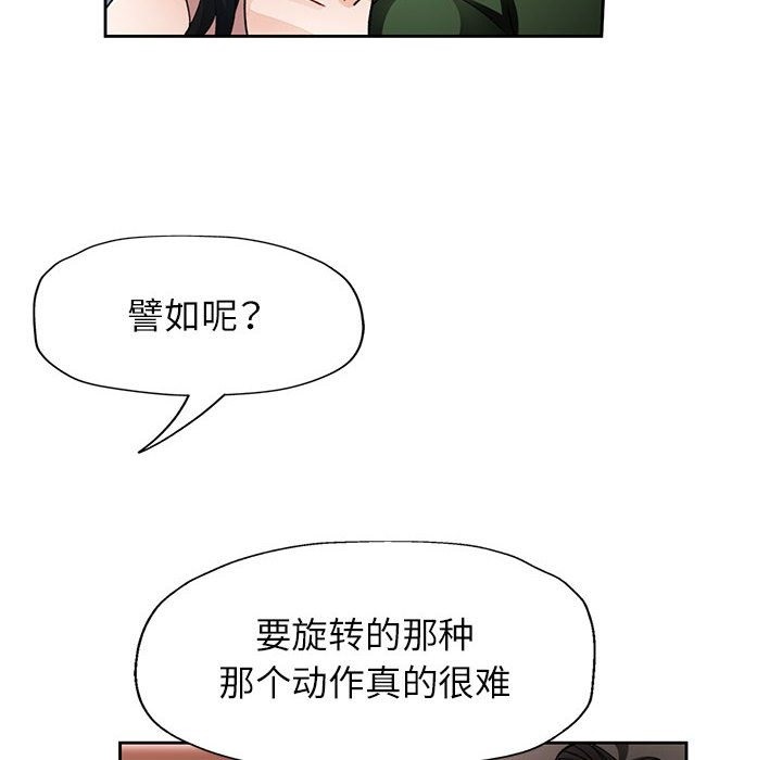 [韩国漫画] 脱轨关系 剧情,女教师,巨乳大奶#[156P]-50