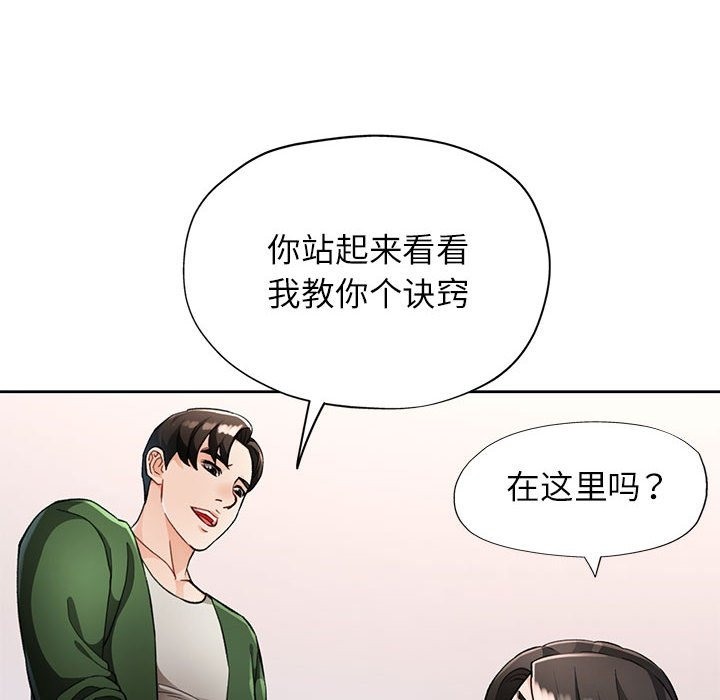 [韩国漫画] 脱轨关系 剧情,女教师,巨乳大奶#[156P]-52