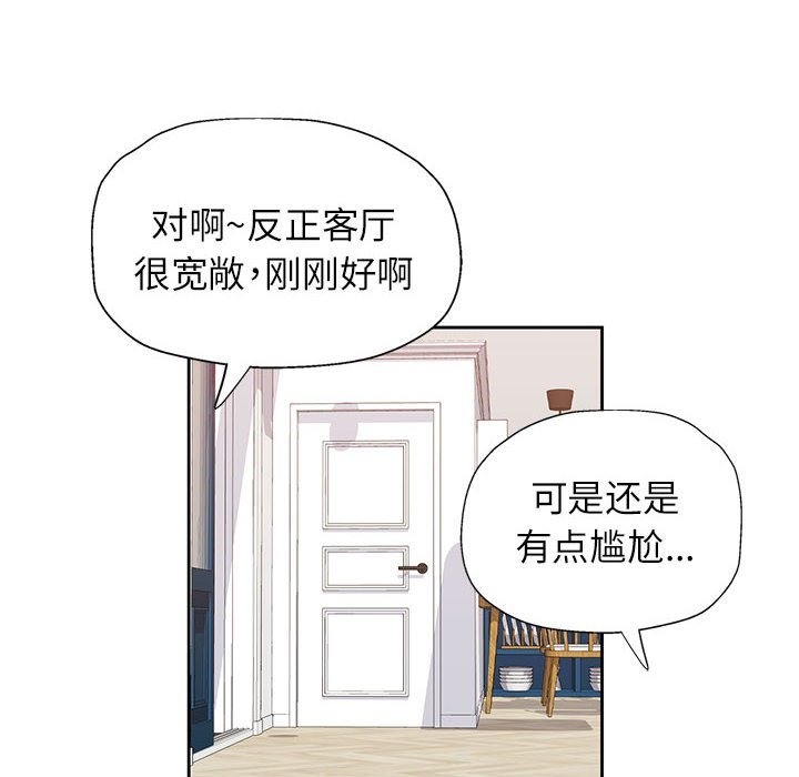 [韩国漫画] 脱轨关系 剧情,女教师,巨乳大奶#[156P]-54