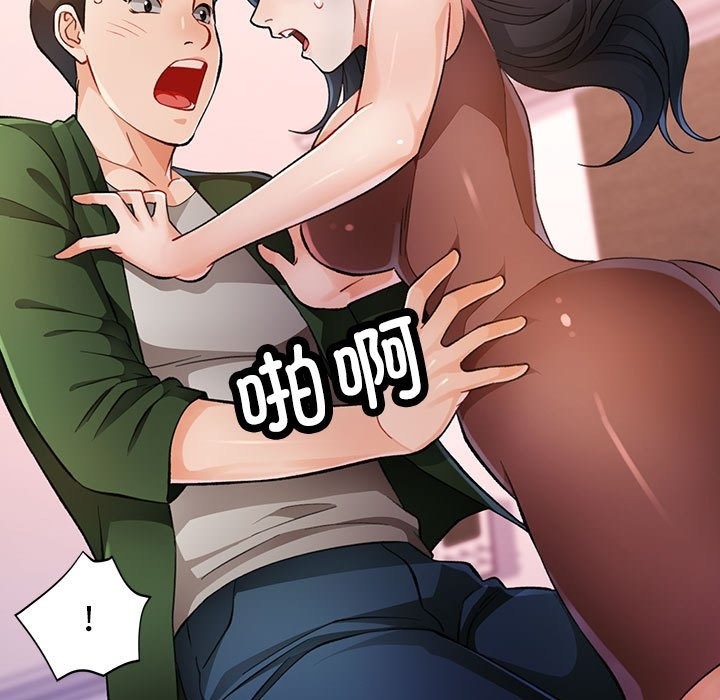 [韩国漫画] 脱轨关系 剧情,女教师,巨乳大奶#[156P]-69