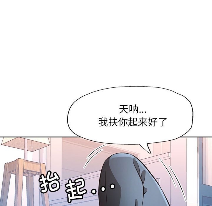 [韩国漫画] 脱轨关系 剧情,女教师,巨乳大奶#[156P]-83