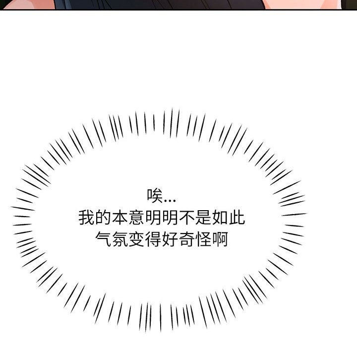 [韩国漫画] 脱轨关系 剧情,女教师,巨乳大奶#[156P]-90