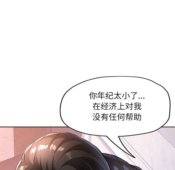 [韩国漫画] 脱轨关系 剧情,女教师,巨乳大奶#[146P]-100