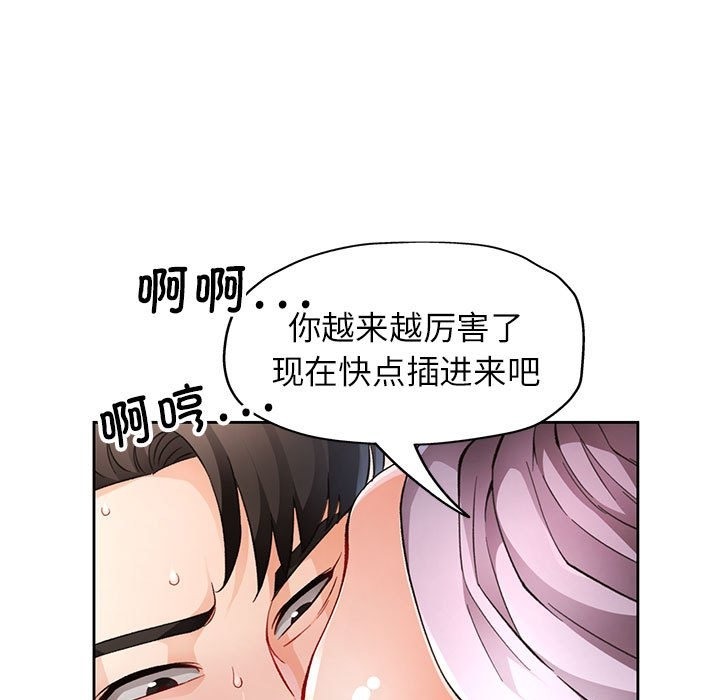 [韩国漫画] 脱轨关系 剧情,女教师,巨乳大奶#[146P]-107