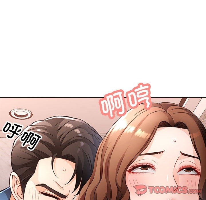 [韩国漫画] 脱轨关系 剧情,女教师,巨乳大奶#[146P]-111