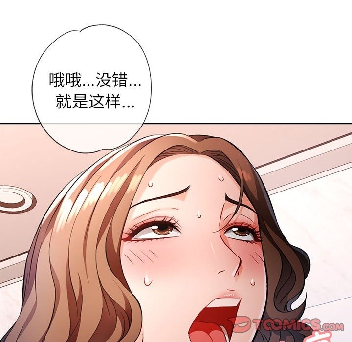 [韩国漫画] 脱轨关系 剧情,女教师,巨乳大奶#[146P]-117