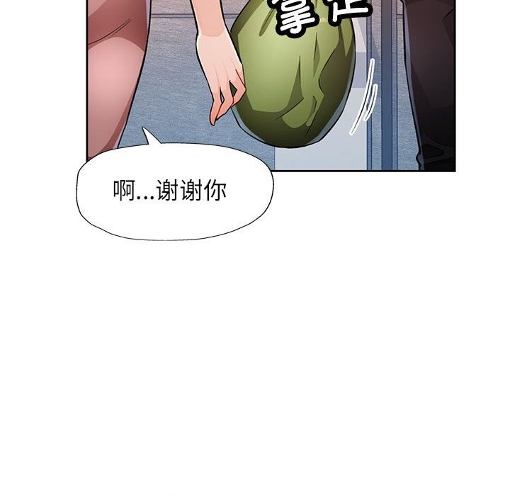 [韩国漫画] 脱轨关系 剧情,女教师,巨乳大奶#[146P]-124