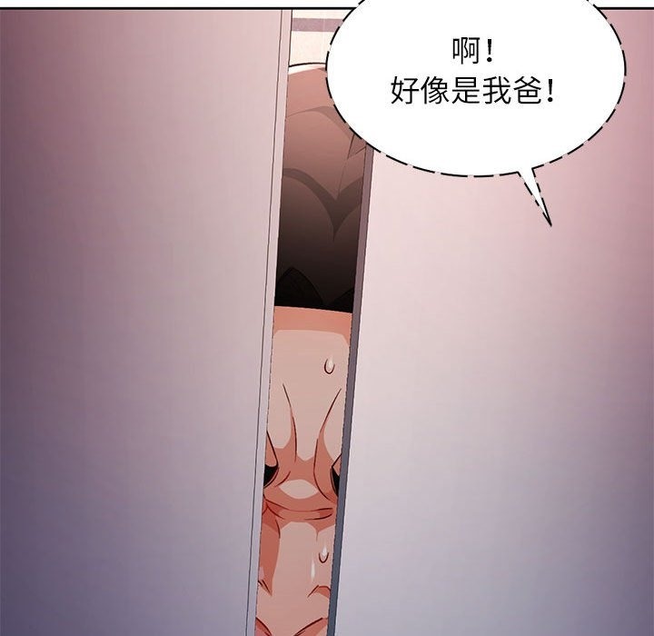 [韩国漫画] 脱轨关系 剧情,女教师,巨乳大奶#[146P]-131