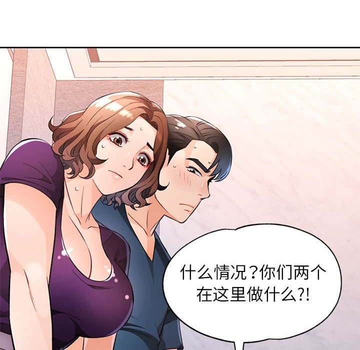 [韩国漫画] 脱轨关系 剧情,女教师,巨乳大奶#[146P]-143