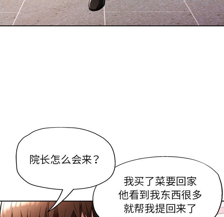 [韩国漫画] 脱轨关系 剧情,女教师,巨乳大奶#[146P]-22