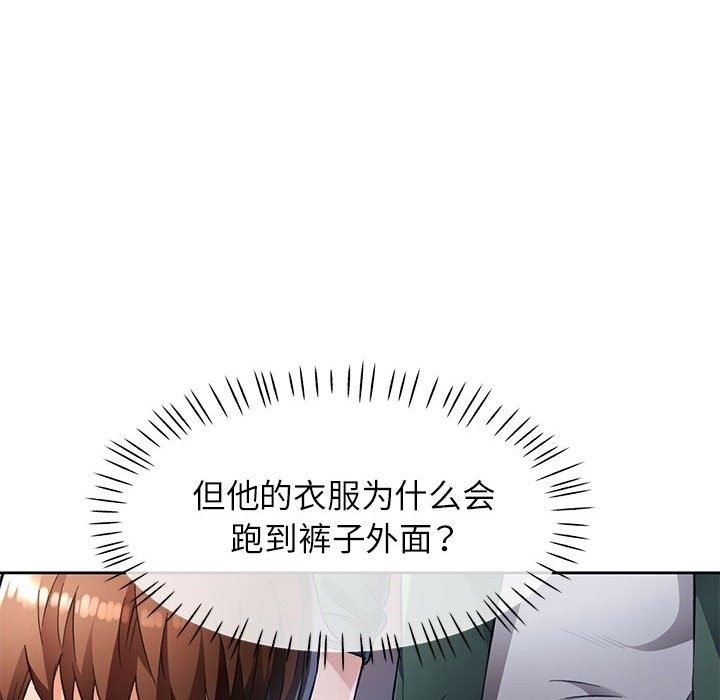 [韩国漫画] 脱轨关系 剧情,女教师,巨乳大奶#[146P]-24