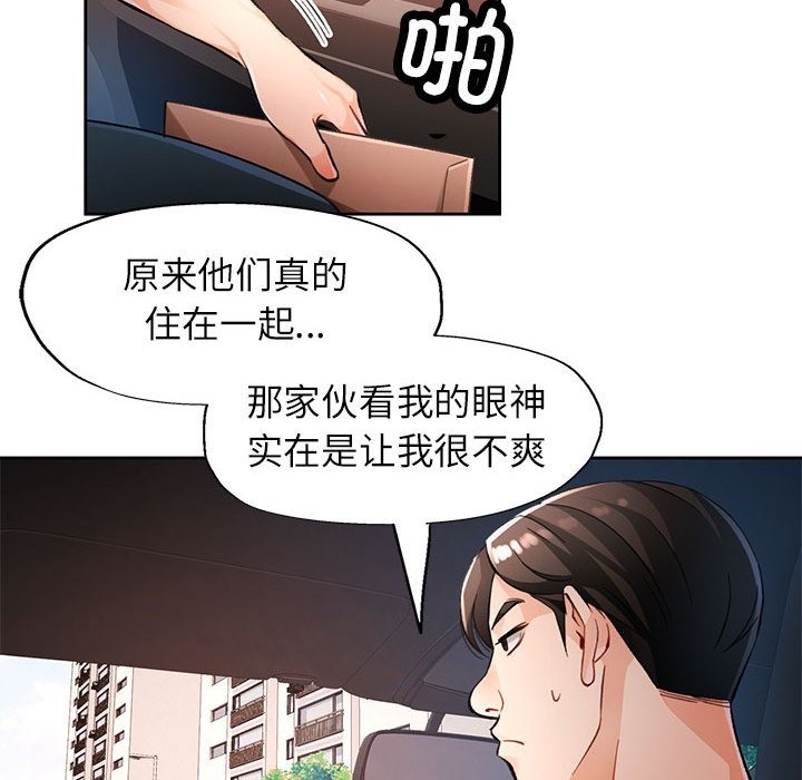 [韩国漫画] 脱轨关系 剧情,女教师,巨乳大奶#[146P]-26