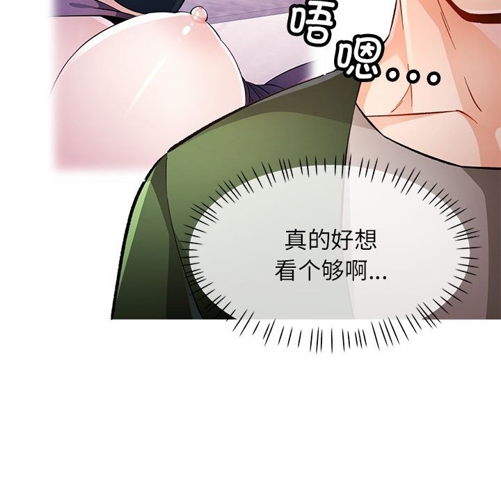 [韩国漫画] 脱轨关系 剧情,女教师,巨乳大奶#[146P]-29