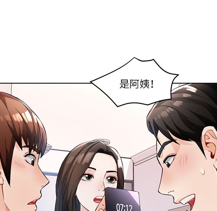 [韩国漫画] 脱轨关系 剧情,女教师,巨乳大奶#[146P]-38
