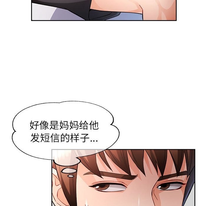 [韩国漫画] 脱轨关系 剧情,女教师,巨乳大奶#[146P]-42