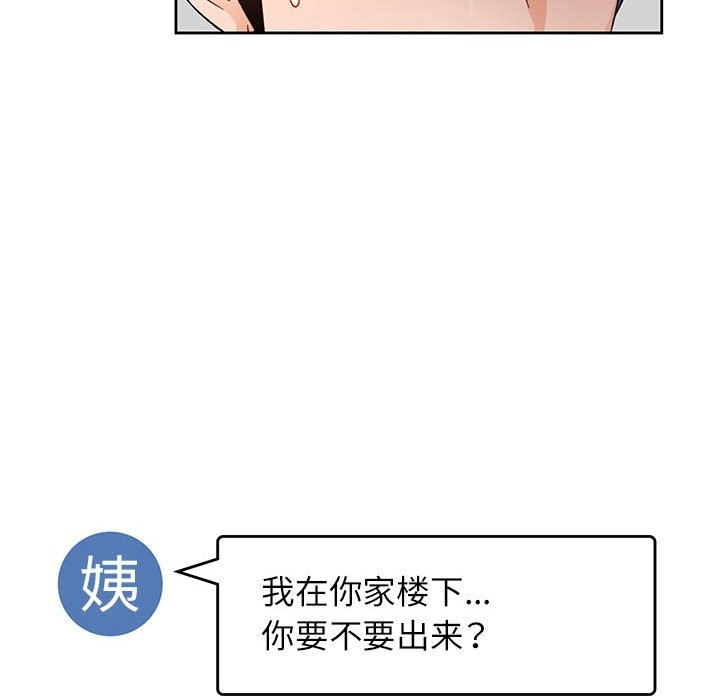 [韩国漫画] 脱轨关系 剧情,女教师,巨乳大奶#[146P]-43