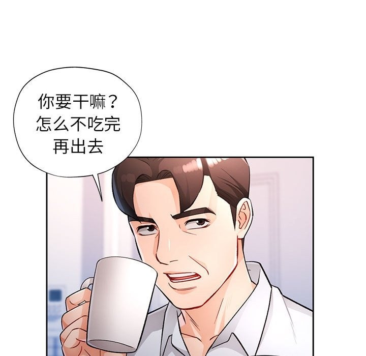 [韩国漫画] 脱轨关系 剧情,女教师,巨乳大奶#[146P]-48