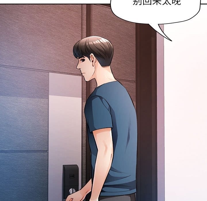 [韩国漫画] 脱轨关系 剧情,女教师,巨乳大奶#[146P]-50