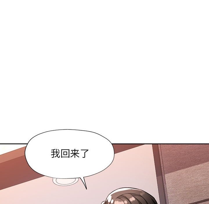 [韩国漫画] 脱轨关系 剧情,女教师,巨乳大奶#[146P]-6