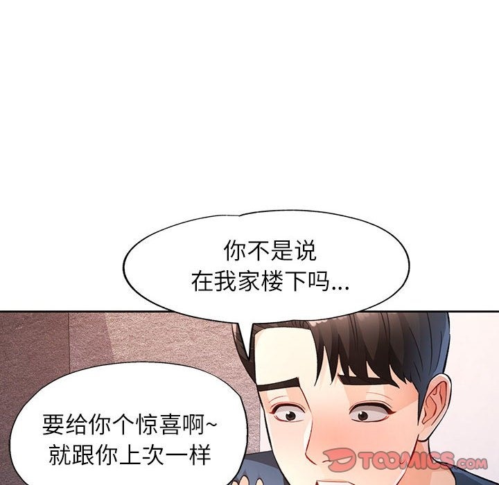 [韩国漫画] 脱轨关系 剧情,女教师,巨乳大奶#[146P]-63