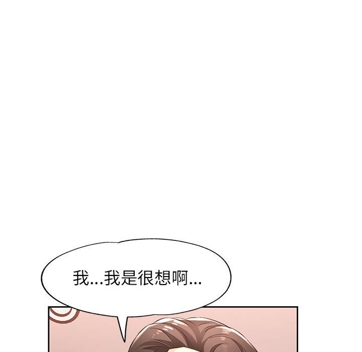 [韩国漫画] 脱轨关系 剧情,女教师,巨乳大奶#[146P]-74