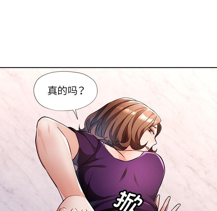 [韩国漫画] 脱轨关系 剧情,女教师,巨乳大奶#[146P]-91
