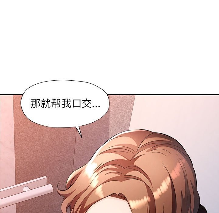 [韩国漫画] 脱轨关系 剧情,女教师,巨乳大奶#[146P]-95