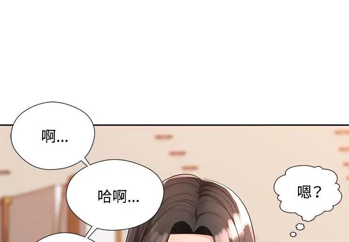 [韩国漫画] 脱轨关系 剧情,女教师,巨乳大奶#[177P]-1