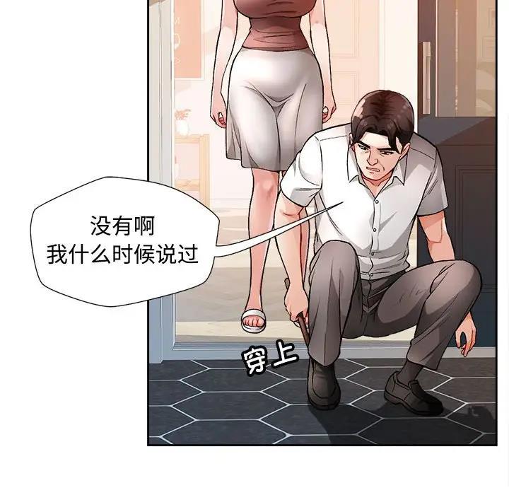 [韩国漫画] 脱轨关系 剧情,女教师,巨乳大奶#[177P]-100