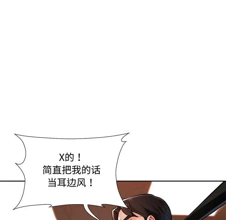 [韩国漫画] 脱轨关系 剧情,女教师,巨乳大奶#[177P]-106