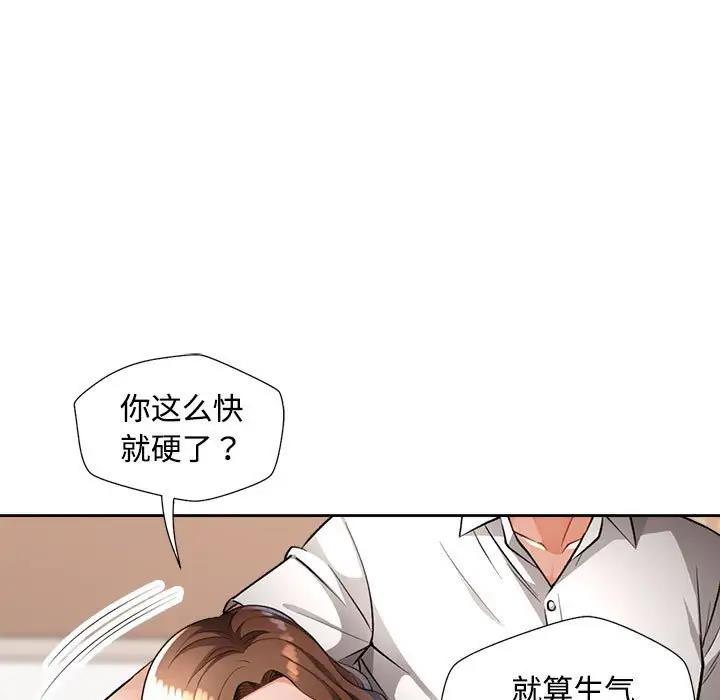 [韩国漫画] 脱轨关系 剧情,女教师,巨乳大奶#[177P]-122