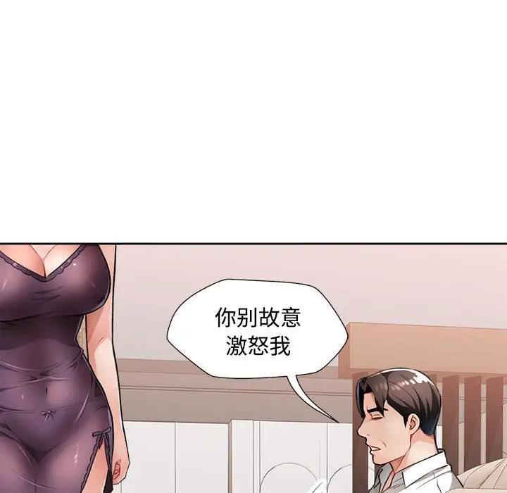 [韩国漫画] 脱轨关系 剧情,女教师,巨乳大奶#[177P]-125