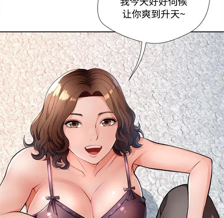[韩国漫画] 脱轨关系 剧情,女教师,巨乳大奶#[177P]-128