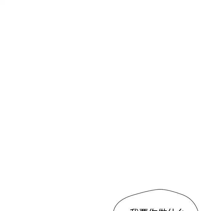 [韩国漫画] 脱轨关系 剧情,女教师,巨乳大奶#[177P]-130