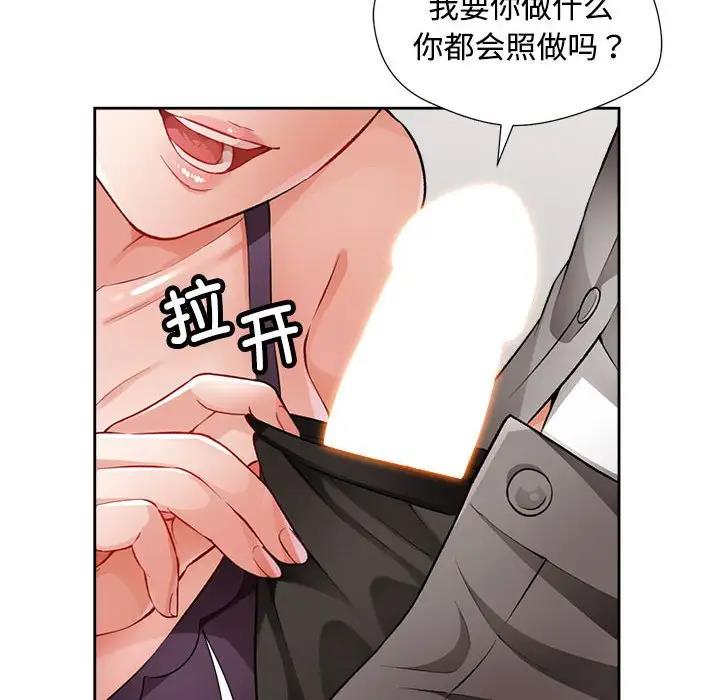 [韩国漫画] 脱轨关系 剧情,女教师,巨乳大奶#[177P]-131